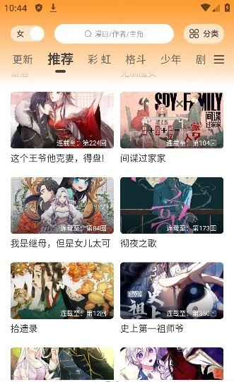 酷笔漫画 - 免费在线阅读与下载 Hero图