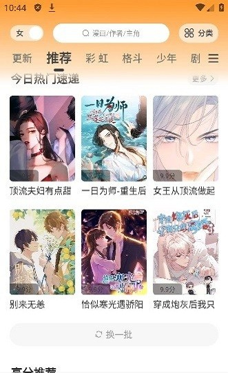 酷笔漫画 - 免费在线阅读与下载 Hero图